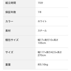 ランドリーラックの画像