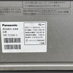 Panasonic食洗機 の画像
