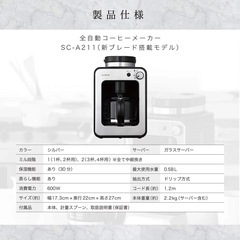全自動コーヒーメーカーの画像