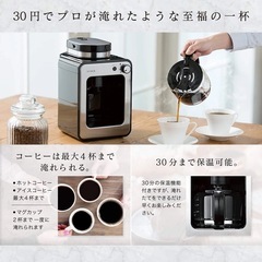 全自動コーヒーメーカーの画像