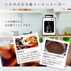 全自動コーヒーメーカーの画像