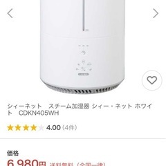 スチーム加湿器の画像
