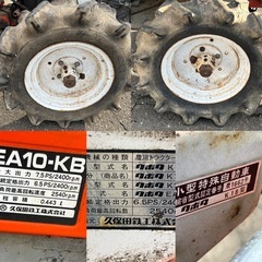 クボタ 耕運機/管理機 K1-75の画像