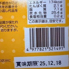 ヤングドーナツ②の画像