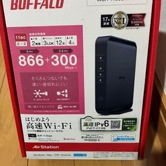 BUFFALO　wifiールーターの画像