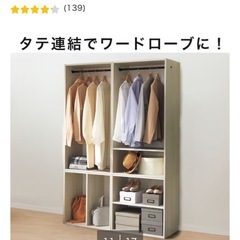ニトリ　ハンガーラック付き棚　子供の学校用品収納の画像
