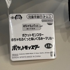 ポケモン マリル ぬいぐるみの画像
