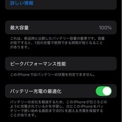 超美品　iPhone12 値下げ可能の画像