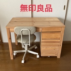無印良品　勉強机　中古品 木製デスク | 無印良品