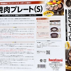 焼肉プレートの画像