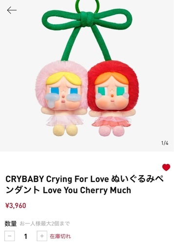 クライベイビー チェリー レア