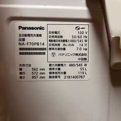2021年製 洗濯機 の画像