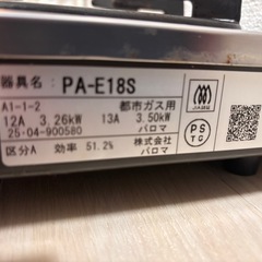 [値下げ交渉可能]ガスコンロ(都市ガス)(ホース付き)の画像