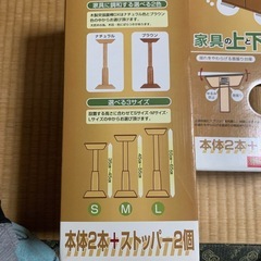 家具転倒防止用品　Ｓ.Ｌサイズ2本入り×2セットの画像