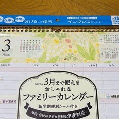⭕2026カレンダー3種⭕の画像