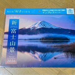 ⭕2026カレンダー3種⭕の画像