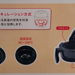 ノンオイルフライヤーの画像