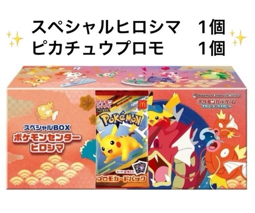 ポケモンカードゲーム マクドナルド　プロモ　ポケモンセンターヒロシマ　ピカチュウ ヒロシマのピカチュウの買取価格推移と値段相場【ポケカ
