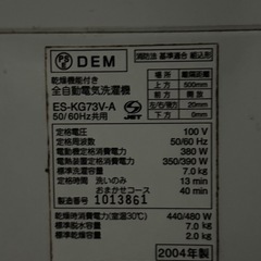 洗濯機7kgの画像