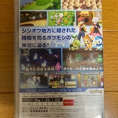 ポケットモンスター ブリリアントダイヤモンド Switch ソフトの画像
