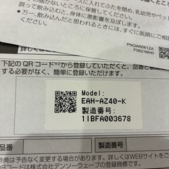 パナソニック　ワイヤレスイヤホンの画像
