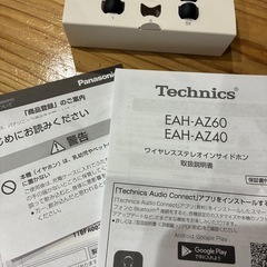 パナソニック　ワイヤレスイヤホンの画像