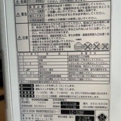 トヨトミ ファンヒーターLC-32BFの画像