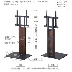 【無料】テレビスタンド　壁寄せ　ロータイプの画像