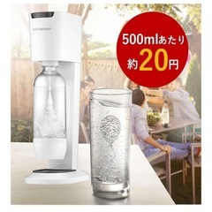 [値下げ交渉可能]ソーダストリームの画像