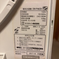 数回使用 縦型 洗濯機の画像