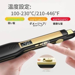 【新品同様】ヘアアイロン ストレートアイロン プロフェッショナル仕様 350°Fの画像