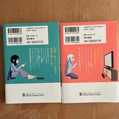 吹部やめたい萩野さん　1、2巻
の画像