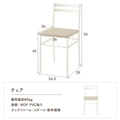 ダイニングテーブル 5点セットの画像