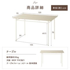 ダイニングテーブル 5点セットの画像