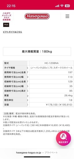 ハラックス HARAX コンパック HC-1208NA アルミ製 折畳み式リヤカー