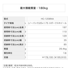 ハラックス HARAX コンパック HC-1208NA アルミ製 折畳み式リヤカーの画像