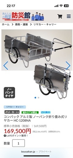 ハラックス HARAX コンパック HC-1208NA アルミ製 折畳み式リヤカー