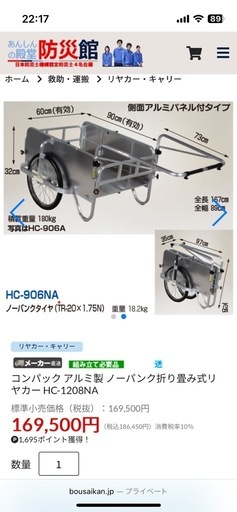 ハラックス HARAX コンパック HC-1208NA アルミ製 折畳み式リヤカー