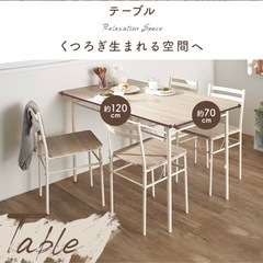 ダイニングテーブル 5点セットの画像