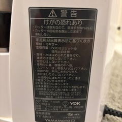 フードプロセッター　山本電気の画像