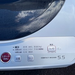 SHARP 全自動洗濯機　Ag+イオンコート ES-GE55K 【5.5kg】の画像