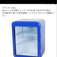 受け取りに来てくれる方限定！冷蔵庫 の画像