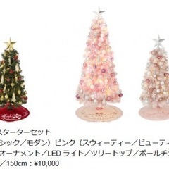 フランフラン クリスマスツリーの画像