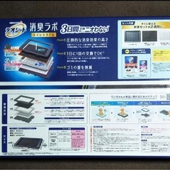 新品未使用 犬用 トイレ デオシート消臭ラボの画像
