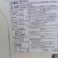 空気清浄機差し上げますの画像