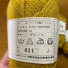 マスタード色の毛糸の画像