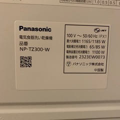 【極美品・値下げ可】2023年製 Panasonic 食器洗い乾燥機【値下げ可】の画像