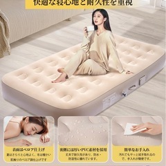 キャンプ　
エアーベッド ダブル 電動エアーマットの画像