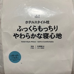 (無料)セブンプレミアムホテルスタイル枕の画像