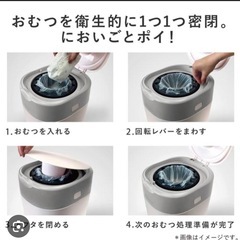 コンビ紙オムツ処理ポットの画像